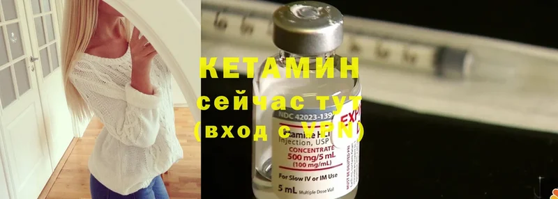 Кетамин ketamine  сайты даркнета наркотические препараты  Кизел  где купить  