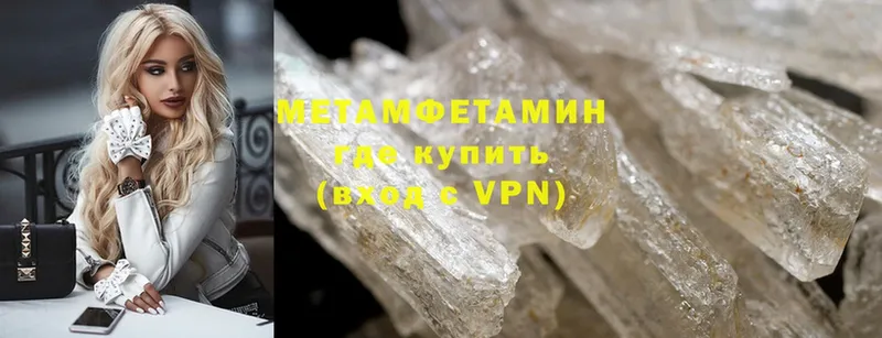 Первитин Methamphetamine Кизел